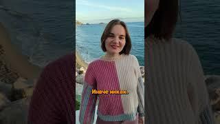 Я вру, что живу в Испании  #испания #жизньвиспании #жизньвевропе