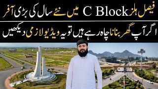 Faisal Hills C Block Big News | House For Sale in Faisal Hills Taxila | Faisal Hills Latest Updates