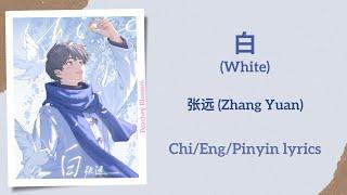 白 (White) - 张远 (Zhang Yuan)【单曲 Single】Chi/Eng/Pinyin lyrics