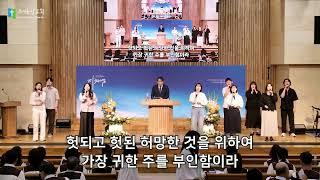 우이중앙교회 주일2부예배 (25.06.15)