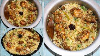 Chicken Biryani | Muslim Style Chicken Biryani Recipe | चिकन बिरयानी | Chicken Biryani Ki Recipe