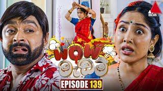 WOW Madam (වාව් මැඩම්) | Episode 139 | 22nd November 2024 | Sirasa TV