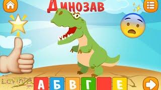 Учим буквы видео игра АЛФАВИТ–Книжки  Детский уголок Kids' Corner развивающие мультики для детей 