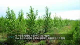 [KOICA] EACP 몽골 바얀누르지역 조림 및 태양광을 활용한 수자원 개발사업