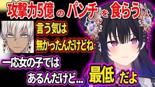 イブラヒムと仲が深まったせいで攻撃力5億のパンチを食らう一ノ瀬うるはww【一ノ瀬うるは うるか 小森めと イブラヒム にじさんじ V最協練習 ぶいすぽ 切り抜き】