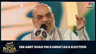 HM Amit Shah On Karnataka Election: BJP Will Form Its Govt With Full Majority In The State