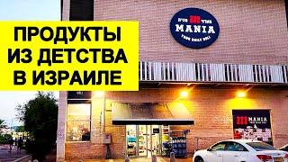 ПОПУЛЯРНЫЙ СУПЕР "МААДАНЕЙ МАНИЯ"-ТАК МНОГО ВСЕГО!