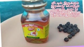 உங்க வீட்டில யாருக்காவது விடாத வரட்டு இருமல் இருந்தால், வீட்டில் இருக்கும் இரண்டு பொருள் போதும்