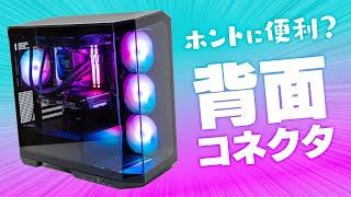 【MSI】裏配線マザーボードで見た目スッキリ！PROJECT ZEROのメリットと注意点を解説【背面コネクタ】