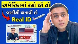 અમેરિકામાં Real ID ફરજિયાત | ટ્રાવેલના નવા નિયમો અને કાયદાઓ | USA Travel updates 2025