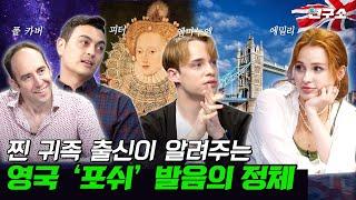 종특 특집 Ⅱ. Would you like a bottle of water...? 영국인을 만나면 물을 찾게 되는 이유 / 별다리 연구소