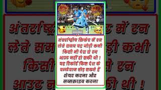virat aurdhoni ki kahni#viral#shorts#short #tiktok#india#trending#viratkohli#msdhoni#youtube#cricket