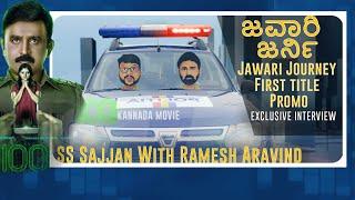 Ramesh Aravind: Exclusive Interview With SS Sajjan | | 100 Kannada Movie | Jawari Journey Promo