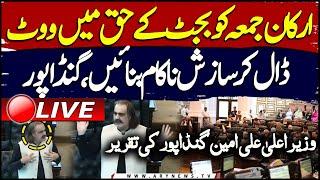 LIVE : KPK Assembly Session - CM KPK Addresses Floor - ARY News Live