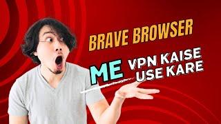 Brave Browser Me VPN Kaise Use Kare || How To Use VPN In Brave Browser 2023