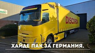 Никога не съм виждал толкова хубаво време в Англия | Denis Kadirow TruckVloger