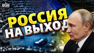 Срочно из ООН! Россия НА ВЫХОД. Это решение меняет все. Украина берет свое