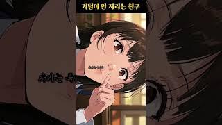 겨털이 안 나는 친구가 있었다. @AshboundLibrary #썰사연 #썰
