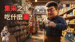 医保集采新规：原研药何去何从？医患心声与仿制药生存之道揭秘！消费数据下滑真相：北京上海社零数据崩盘的背后经济困局值得反思！