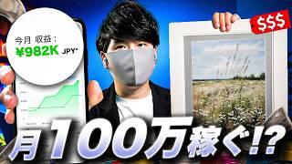 【有料級】スマホでできる月100万お金を稼げる副業！初心者でも簡単にお金を稼ぐビジネスモデルの５つステップ【完全攻略】