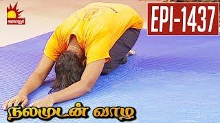 Artha Sirasasana - Yoga to cure illness | Vidiyale Vaa | Epi 1437 | Nalamudan vaazha