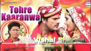 Tohre Kaaranwa #Khesari Lal Yadav Dj #Vishal Sharma Hero N.1 Com8400461521