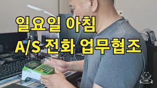 카드단말기 통신불량 조치방법 설치 문의 1522-7221