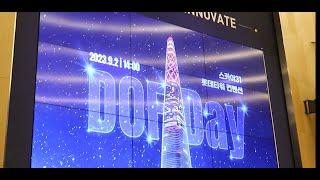 DOF Day 행사 후기 at 서울 롯데월드타워 SKY31 오디토리움