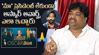 Producer Natti Kumar Comments On RRR Oscar Award Function | Manchu Vishnu | Daily Culture