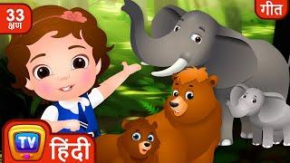 हम जा रहे हैं जंगल - Jungle Song with Wild Animals + More Hindi Rhymes for Kids – ChuChu TV