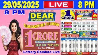 Nagaland Lottery Sambad Live 8pm 29.05.2025 | Lottery Live