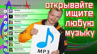 Инфа 100% как найти музыку из любого видео