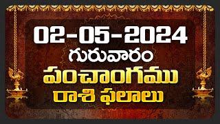 Daily Panchangam and Rasi Phalalu Telugu | 02nd May 2024 Thursday | Bhakthi Samacharam