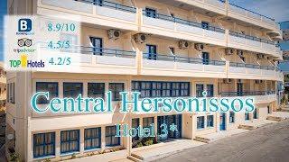 Central Hersonissos Hotel 3*| Греция, о.Крит| Обзор отеля 2019