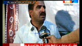 SINDH TV NEWS QUETTA CHAP PAKEGE.mpg