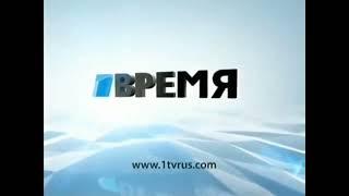 Оформление канала Время (2011)