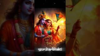 Happy Makar Sankranti Status Video 2025 #youtubeshorts#shorts #makarsankranti #2025#status