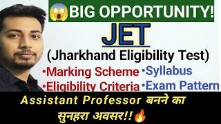 Jharkhand Eligibility Test (JET) 2023 | JPSC notification | JET Syllabus|Assistant Professor vacancy