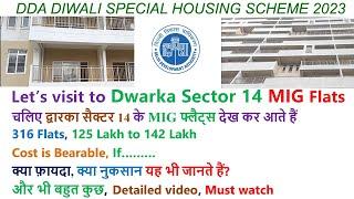 Let’s visit to Dwarka Sector 14 MIG Flats I चलिए द्वारका सैक्टर 14 के MIG फ्लैट्स  देखें  MIG Dwarka