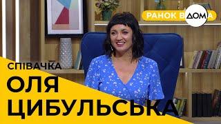 Оля ЦИБУЛЬСЬКА: "Я не могла жити, коли батьки були в окупації"