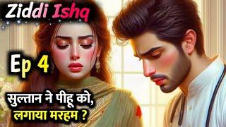 Ziddi Ishq Episode 4 | Sultan X Pihu X Riyaz | Mafia Love Story | Sad Love Story | Hindi Audiobook