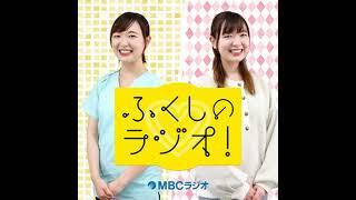 ふくしのラジオ!　EP#79『認知症について考えよう！クイズ！』（福祉）