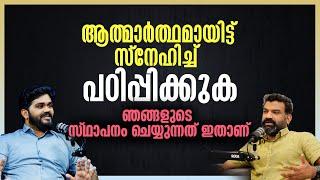 ആത്മാർത്ഥമായിട്ട് സ്നേഹിച്ച് പഠിപ്പിക്കുക. - Story Harvest Coaching School