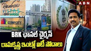 BRK ఛానల్ చైర్మన్ రామకృష్ణ ఇంట్లో ఐటీ సోదాలు | IT Raids At BRK Channel Chairmen Ramakrishna House