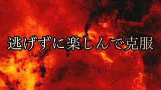 【鍵】バシャール【自分で決めてきた約束は必ず果たす】