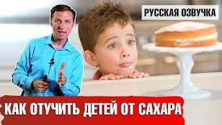 Как отучить детей от сахара ► Чем заменить сахар ребенку?  