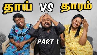 Thaai Vs Thaaram  I Mother in law vs Daughter in law  #sathishdeepa #deepasathish