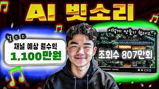 빗소리 ASMR로 돈을 쓸어담는 끝판왕 채널 따라 만들기 (초보자용 가이드)