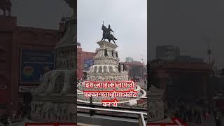 Comment में batao #question #location #diljitdosanjh #gk #statue #song #music #punjabi #shorts