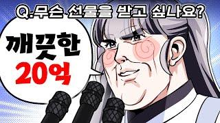 소박한 이오몽의 소원